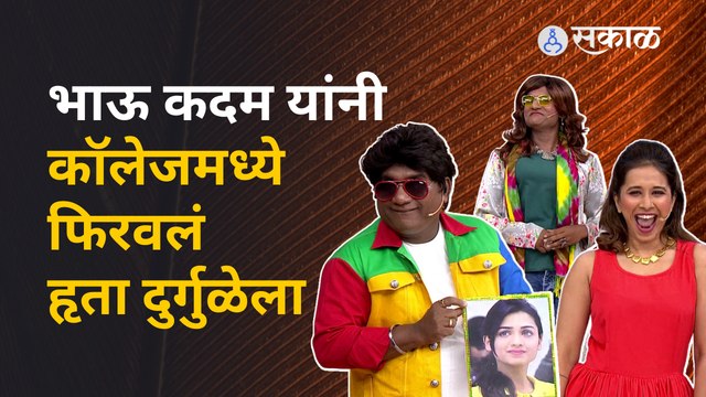 Chala Hawa Yeu dya Show | थुकरटवाडीमध्ये पोहोचली 'टाइमपास 3' ची टीम | Sakal Media