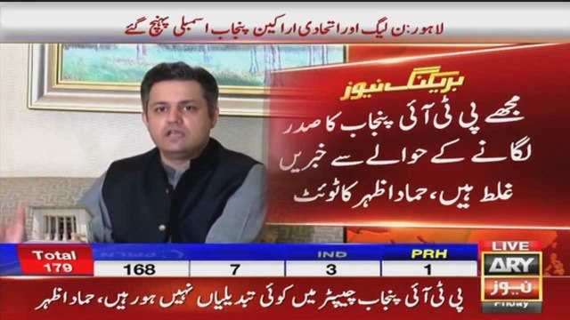 Hammad Azhar denies news about his presidency in PTI Punjab