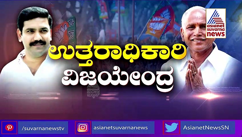 ವಿಜಯೇಂದ್ರಗೆ ಬಿಎಸ್‌ವೈ ಶಿಕಾರಿಪುರ ತ್ಯಾಗ, ಈ ಬಗ್ಗೆ ಕುಮಾರಸ್ವಾಮಿ ಹೇಳಿದ್ದು ಹೀಗೆ