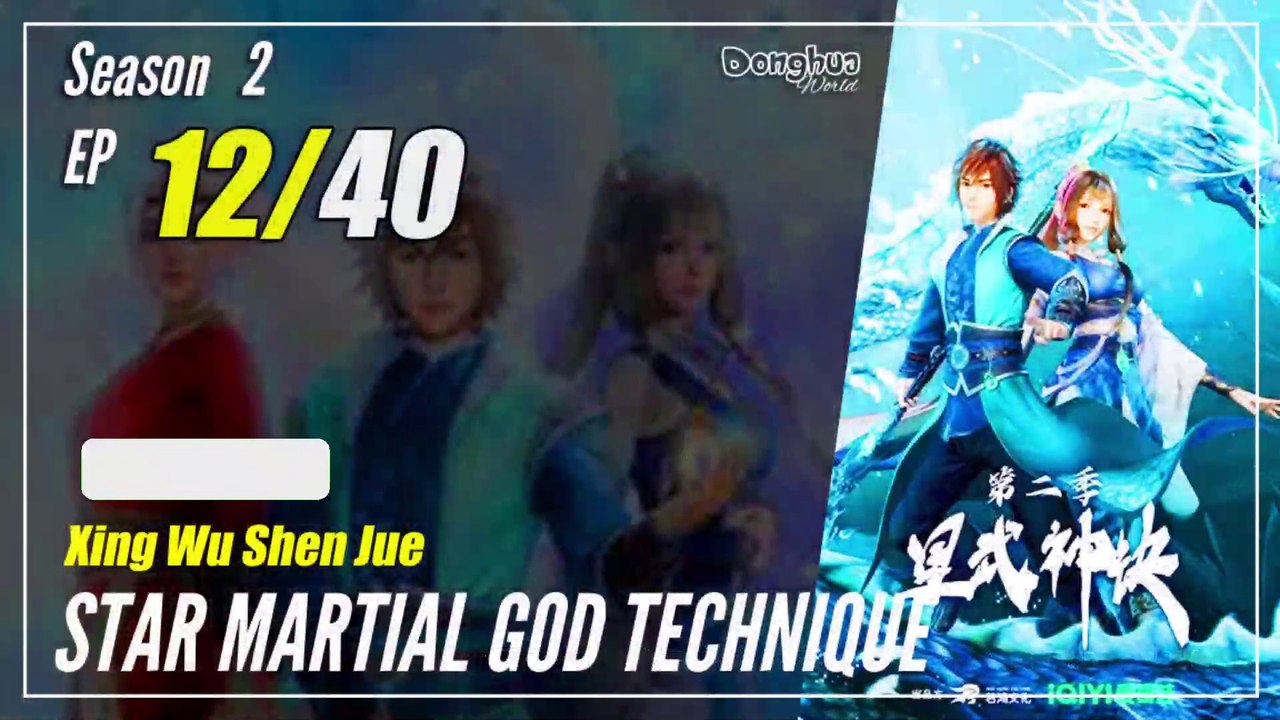 【Xing Wu Shen Jue】 S2 EP 12 (52) - Star Martial God Technique | MultiSub