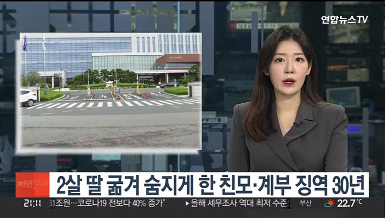 2살 딸 굶겨 숨지게 한 20대 친모·계부 징역 30년
