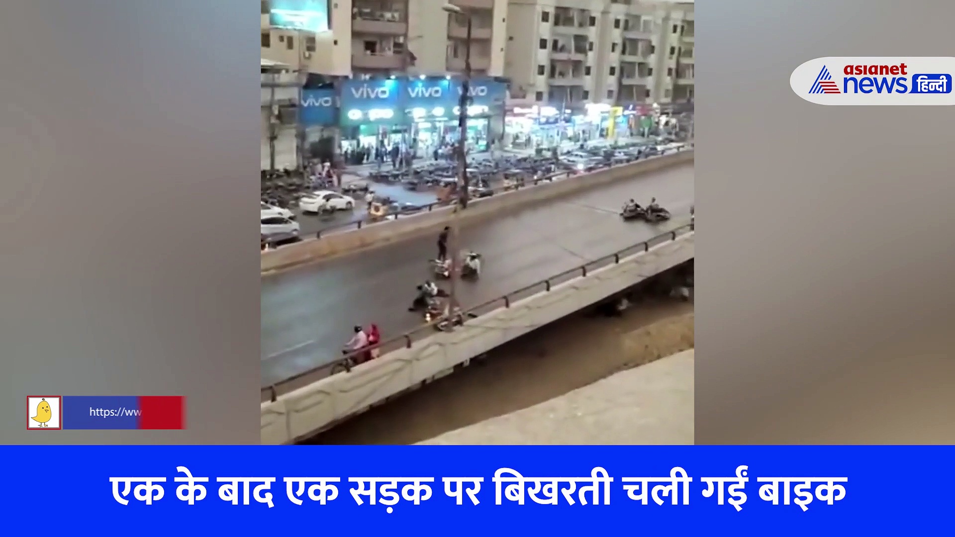 सड़क पर धड़ाधड़ गिरीं बाइक तो कार को बीच से चीरते हुए निकली SUV, रुह कंपा देने वाले हैं एक्सीडेंट  Video