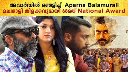 ആദ്യ നാഷണൽ അവാർഡിന്റെ നിറവിൽ Suriya|Nanjiyammaക്കും Sachyക്കും Award