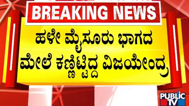 B S Yediyurappa Gives Up Shikaripura Constituency | Public TV