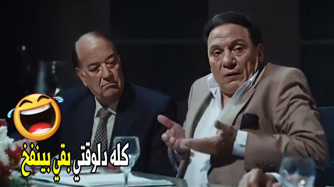 ما هي لما طول وتقصر و تنفخ و تشد هتسدد للبنك مش هتتعسر خالص | هتموت ضحك من الزعيم
