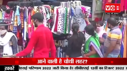 Corona Virus In India: कोरोना के केस में फिर देखने को मिली बढ़ोतरी जानिए कहां कितने केस आए