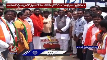 Descargar video: BJP Leader Vivek Venkataswamy Participates In Praja Gosa-BJP Bharosa Rally  | Kamareddy |  V6 News