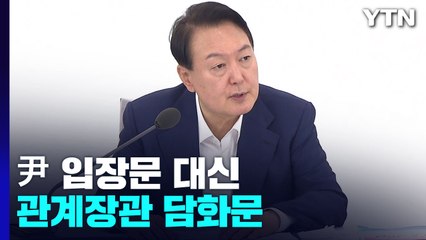 대우조선 타결, 장관 워크숍에도 거듭 '법과 원칙' / YTN