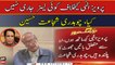 "No letter was issued against Pervaiz Elahi", Chaudhry Shujaat Hussain