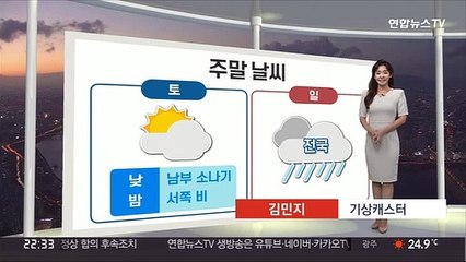 [생활날씨] 주말 전국 흐리고 저녁부터 비…큰 더위 없어