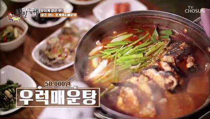 자연산 우럭의 변화 정신 쏙 빼놓는 ♡매운탕♡ TV CHOSUN 20220722방송
