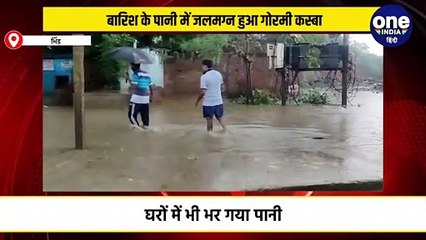 भिंड़:बारिश के पानी में जलमग्न हुआ गोरमी कस्बा,सड़क पर घुटनों तक भर गया पानी