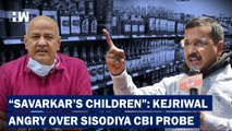 2nd Blow To Arvind Kejriwal Govt: CBI Lens On Delhi Deputy CM Manish Sisodiya| Delhi Excise policy