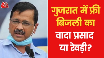 Opposition targets Kejriwal over 'Revdi' culture in Politics