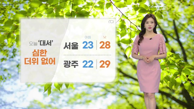 [날씨] 오늘 절기 '대서'...심한 더위 없이 곳곳 소나기 / YTN
