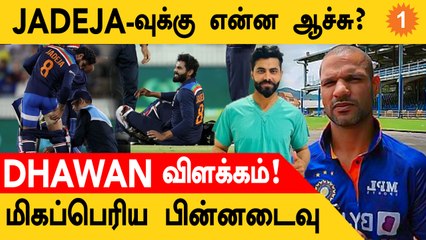 IND vs WI Ravindra Jadeja இந்திய அணியில் இல்லை *Cricket