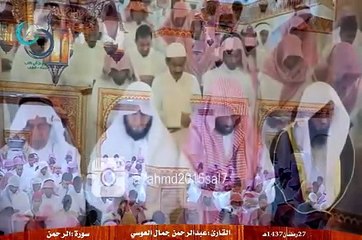 Surah Ar Rahman, Surah Yasin, Surah Al Mulk & Al Waqiah - Abdul Rahman Al Ossi