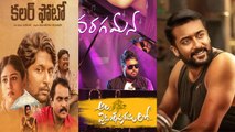 68th  National Film Awards 2022 ఎవరికి ఏ అవార్డ్? *Trending | Telugu OneIndia