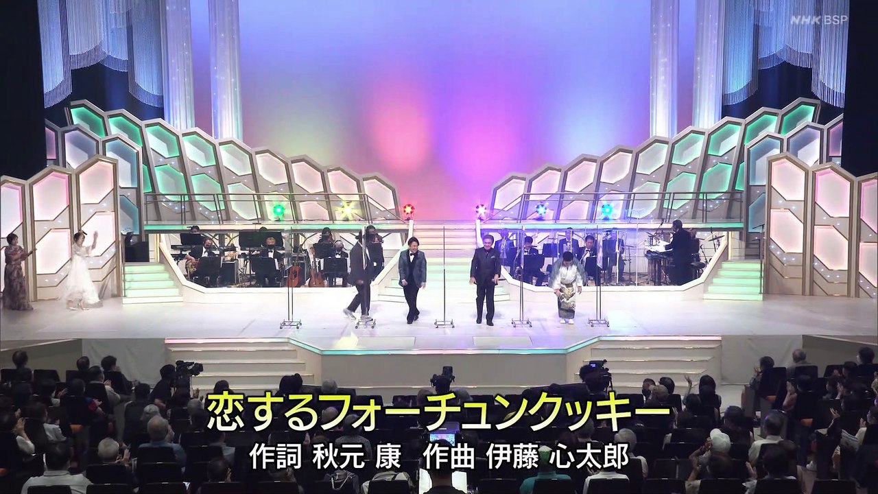 恋するフォーチュンクッキー 20220717 由紀さおり・川中美幸・坂本冬美・市川由紀乃・夏川りみ・城南海