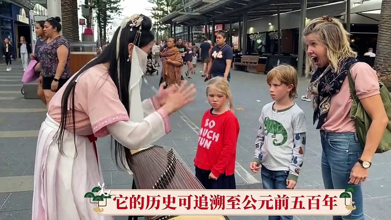 Guzheng performance on the streets of Gold Coast, Australia: Thousands of Que Songs! When I met two lovely children, when I heard the sound of the guzheng and the history of the guzheng: the little friends were stunned! #guzheng #cultural export #Qianqian