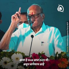 Watch: When Sharad Pawar Speaks About His Cancer Incidence