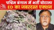 Rs 20 Crore in cash found at home of TMC minister's aide
