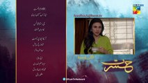 Hasrat, Episode #34 Teaser, HUM TV Drama, HD Full Official Video - 22 July 2022