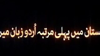 Barbaroslar by PTV - Barbaroslar Urdu Dubbed - Official Teaser - Coming Soon
