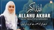 Hai Hamd Teri Har Ek Lab Par Allah Hu Akbar - Hamd e Bari Tala 2022 - Afza Navaid