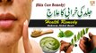 Jild Ki Kharabi Ka Ilaj - (Skin Care Remedy) - Latest Bayan 2022 - Hakeem Abdul Basit #Healthtips