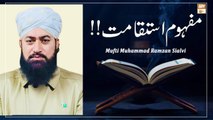 Mafhoom e Isteqamat - Latest Bayan 2022 - Mufti Muhammad Ramzan Sialvi
