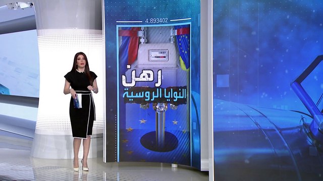 الساعة 60 | بعد الحرائق.. الدول الأوروبية تتحضر للسيناريو الأسوأ في الشتاء