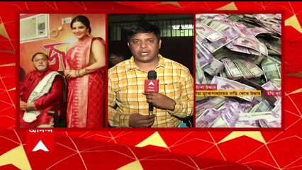 Ananda Live: ইডির তল্লাশিতে উদ্ধার ২০ কোটি টাকা উদ্ধার : সূত্র। Bangla News