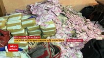 Aj Banglay: পার্থ চট্টোপাধ্যায়ের ঘনিষ্ঠ অর্পিতা মুখোপাধ্যায়ের বাড়ি থেকে উদ্ধার ২০ কোটি টাকা! Bangla News