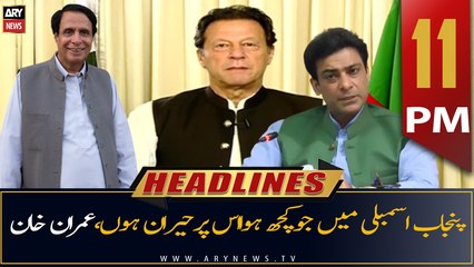 ARY News Headlines | 11 PM | 22nd July 2022