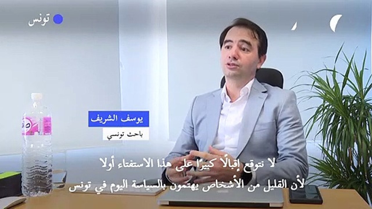 استفتاء حاسم في تونس حول دستور "الجمهورية الجديدة" للرئيس