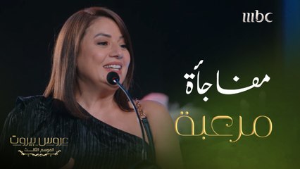 فادية صدمت عايدة في ليلة احتفالها بنجاحها..الموقف رعبها