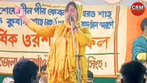 Eske  Mohabbot Poyda Koro | Chowdhury Rubi Mondol | Baul Song | Bangla Song | Bangladeshi Song