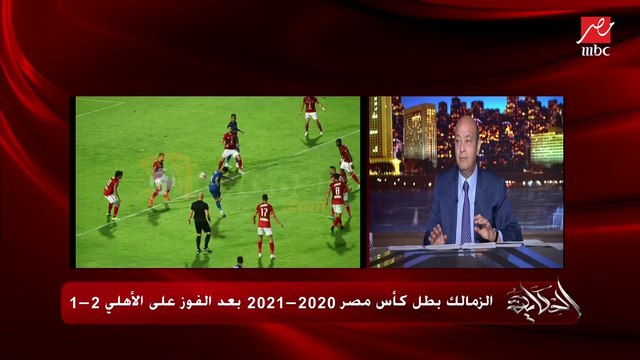 عمرو أديب: امبارح بن شرقي كان عاوز يقفل مشواره قفلة شيك بلفة هدايا.. كان بيعدي من الدفاع كله