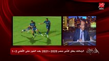 عمرو اديب: إمام عاشور كتلة من الموهبة والذكاء والخبث.. لو ركز السنة الجاية مكانه اوروبا