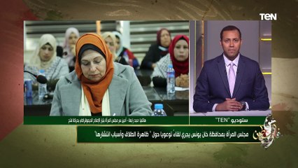 أمين سر مجلس المرأة بتيار الإصلاح تكشف سبب زيادة ظاهرة الطلاق وأسباب انتشارها