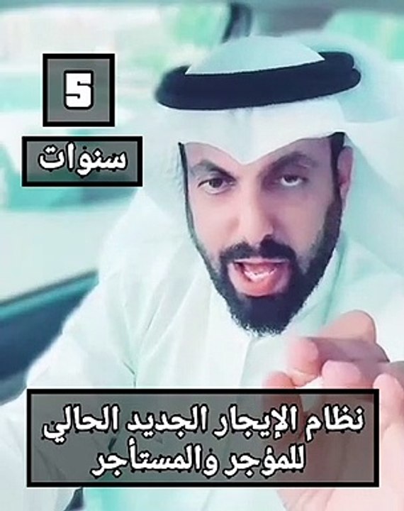 نظام الايجار الجديد للمؤجر والمستأجر في السعودية