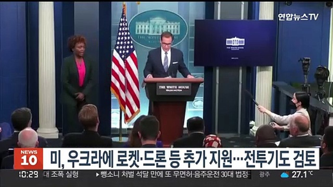 미국, 우크라에 로켓·드론 등 추가 지원…전투기 제공도 검토