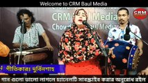 Pipasate Pan koriya Pora Pran Kortam Shitol | Chowdhury Rubi Mondol | Baul Song | Bangla Song | Bangladeshi Song