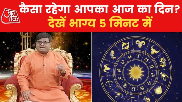 Horoscope Today, July 23, 2022: Astrological prediction