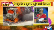 Public TV | Cars Set On Fire During Congress Protest; Police Get Hint On Mastermind | HR Ranganath