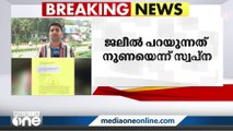 മാധ്യമത്തിനെതിരെ ജലീൽ കത്ത് നൽകുന്ന സമയത്ത് സ്വപ്‌ന സ്‌പേസ് പാർക്കിലെ ജീവനക്കാരി