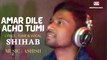 Amar Dile Acho Tumi । আমার দিলে আছো তুমি । Shihab । Romantic Song । Swapnokamol I Ashish