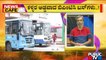 News Cafe | BMTC Decides To Install CCTV In Over 5,000 Buses | HR Ranganath | July 23, 2022