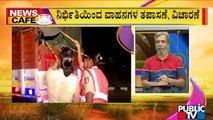 Ness Cafe | Women Police Staff Deployed For Night Beat In Bhatkal | HR Ranganath | July 23, 2022